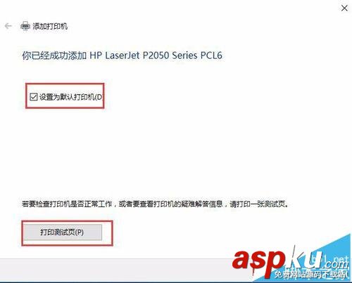 win10,共享打印機