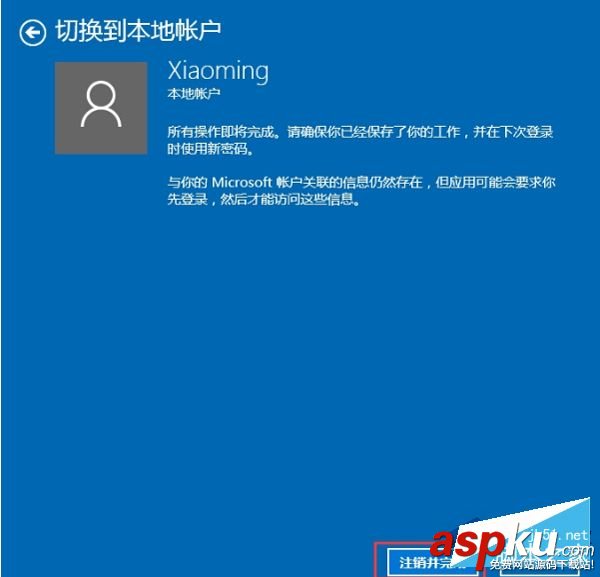 Win10,微軟賬戶