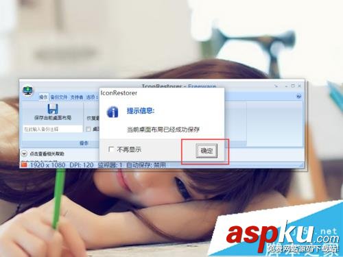 Win10,桌面圖標