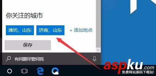 Win10,1709預覽版,天氣