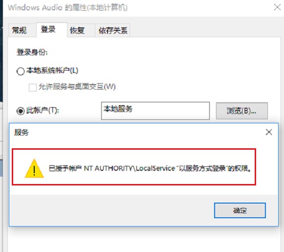 win10,音頻服務,未運行