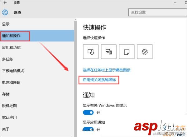 Win10,任務欄