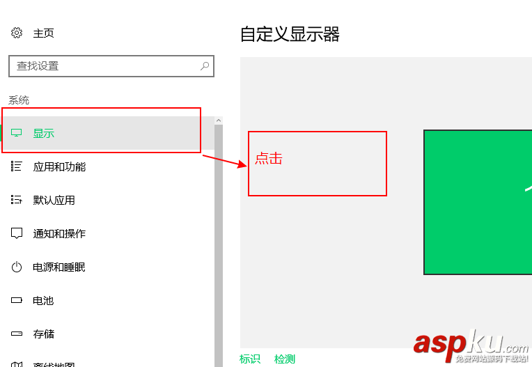 win10,顯示器