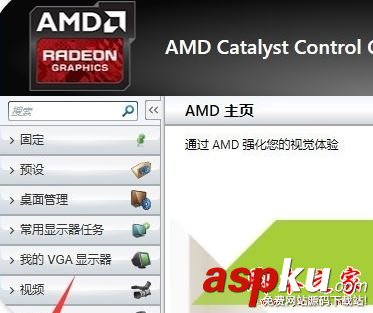 amd,cpu功率設置,amd功率控制,amd功率限制