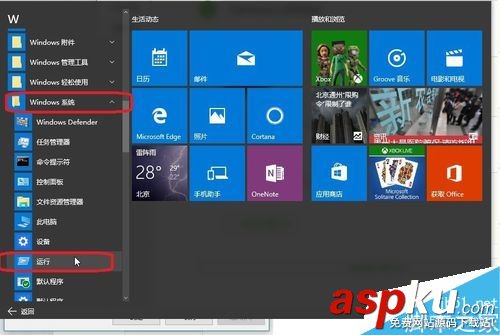 win10,安裝
