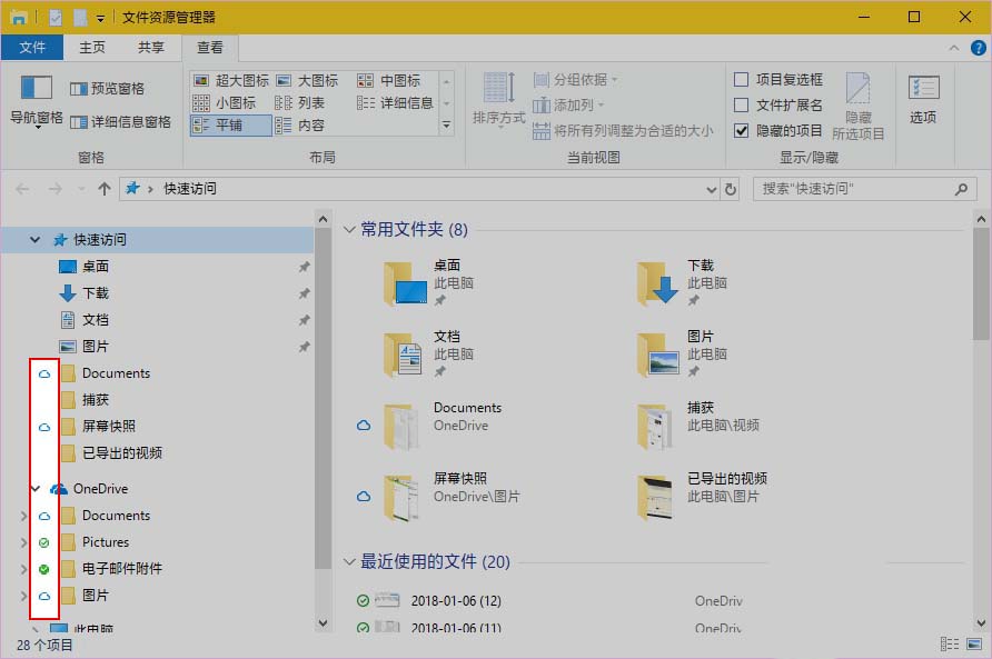 Win10,預覽版,17063,文件管理器