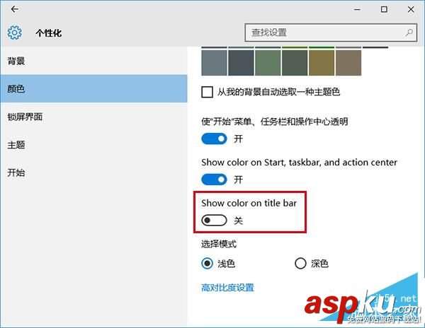 Win10,Win10預覽版,標題欄