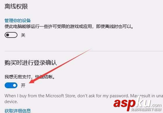 Win10,1709預覽版,商店