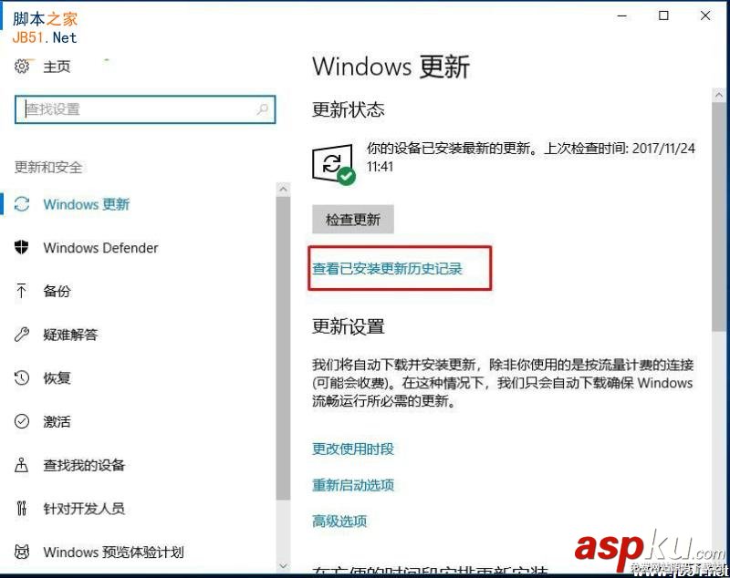 win10,未激活,閃退