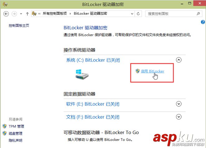 驅動器加密,Bitlocker,驅動器