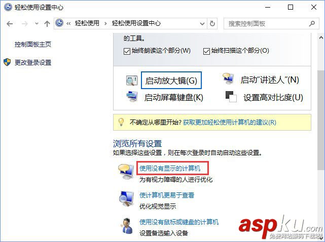 Win10,藍色框