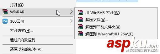 Windows10,右鍵菜單,WinRAR選項