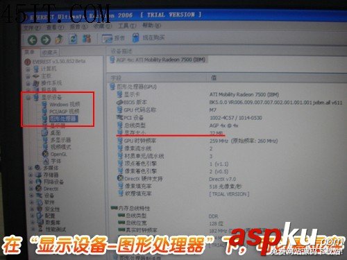 經銷商,二手筆記本