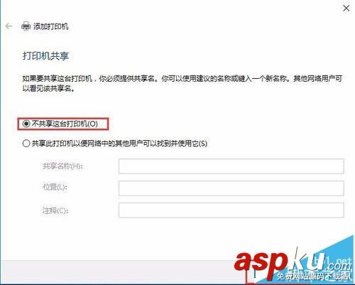 win10,共享打印機