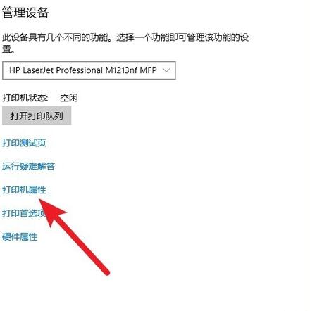 win10,打印機,脫機狀態