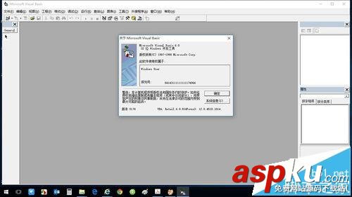 win10,vb6.0