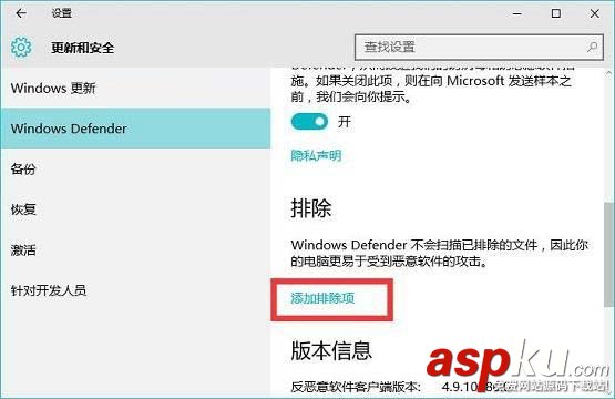 Windows,Defender,白名單