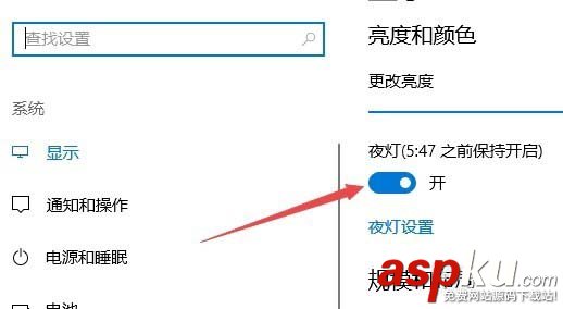 Win10,夜燈模式