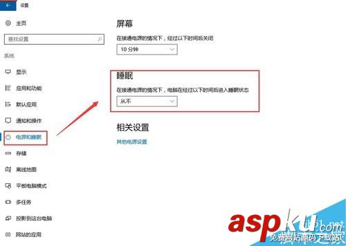 win10,熱點,自動關閉