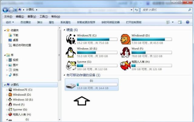 win10,移動硬盤