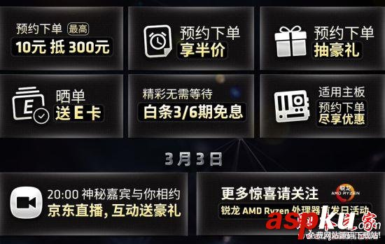 AMD,Ryzen處理器,銳龍7,Ryzen處理器價格,ryzen處理器評測