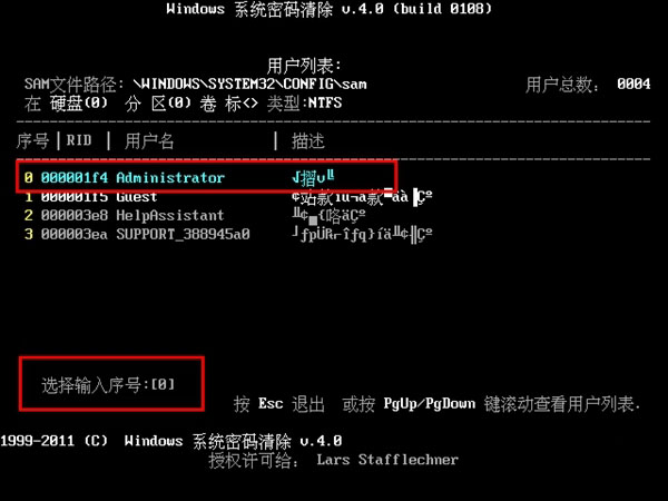 Win10,開機密碼,U盤啟動盤