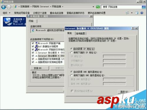 Win10,虛擬機,Hyper-v,聯網