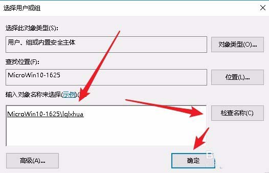 注冊類,Win10