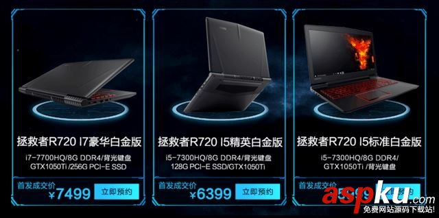 聯想,拯救者R720,拯救者r720評測,Legion游戲本