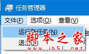Win10系統,由于遠程桌面服務當前正忙,無法完成執行的任務