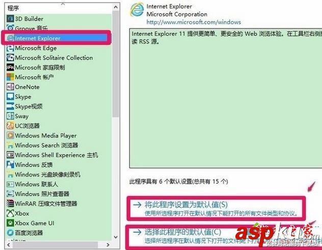 控制面板中創建關聯,默認程序中創建關聯