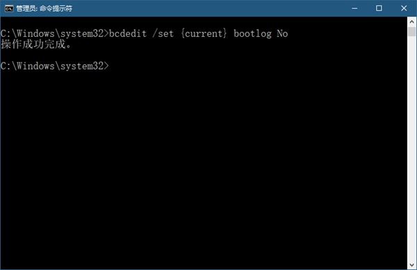 Win10,引導日志