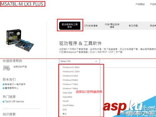 m5a78l,m,lx3,plus,華碩前置音頻沒聲音,華碩b85前置音頻,華