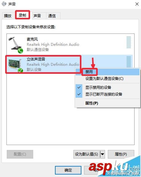 win10,麥克風