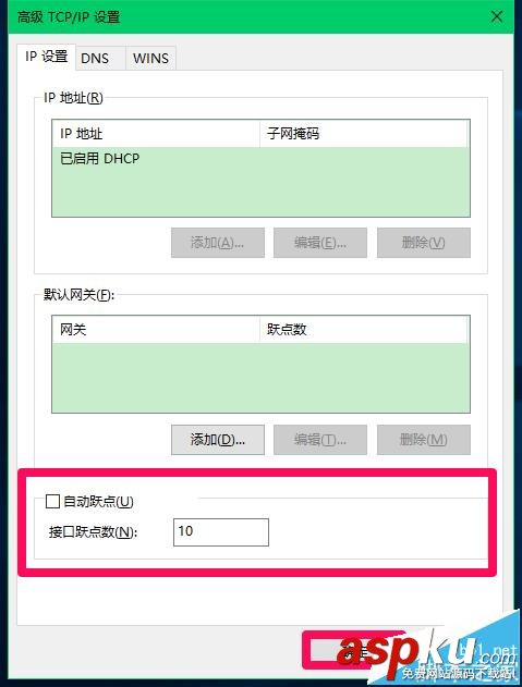 Win10,躍點數