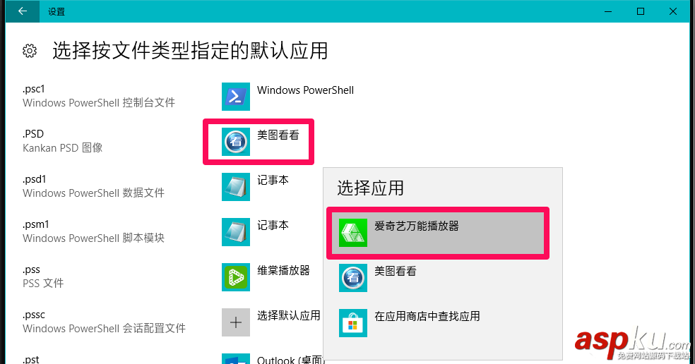Win10,psd,圖片