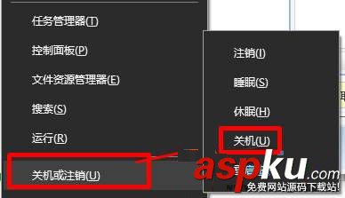 Win10,鍵盤關機,Win10關機
