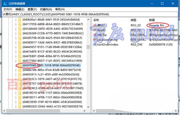 Win10,清空,回收站,快捷鍵,失效