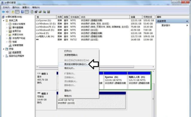 win10,移動硬盤