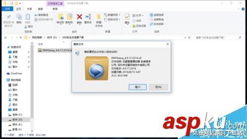 win10,迅雷看看,安裝