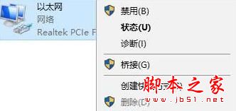 windows10系統,電腦,以太網沒有有效的ip配置
