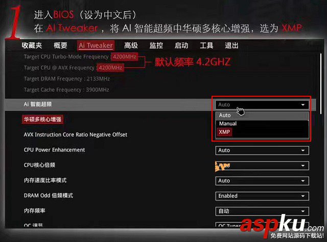 i3-7350K,超頻,i3-7350K超頻教程