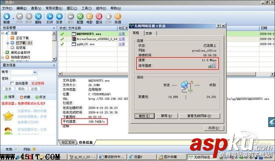 路由,筆記本,無線信號