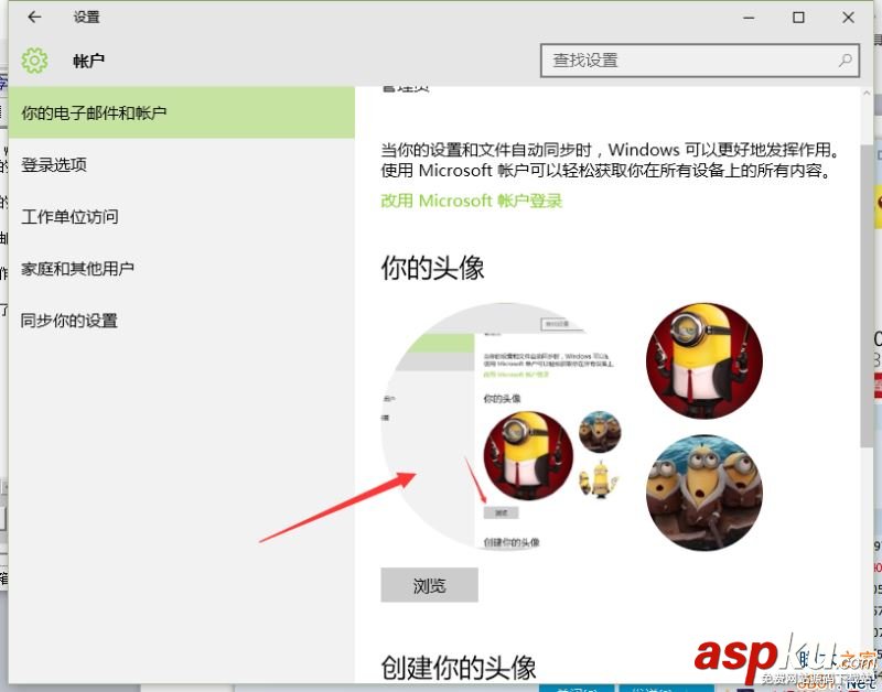 Win10,賬戶頭像