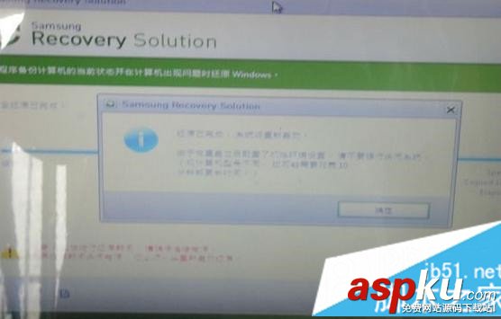 三星筆記本還原系統,三星筆記本還原預裝win7系統,三星還原win7系