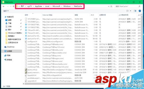 Win10,臨時文件夾