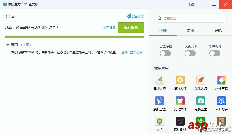Win10,字體