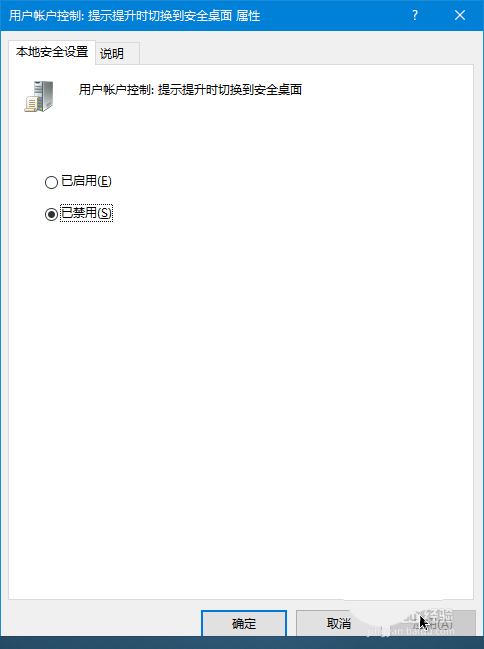 Win10,UAC,截圖