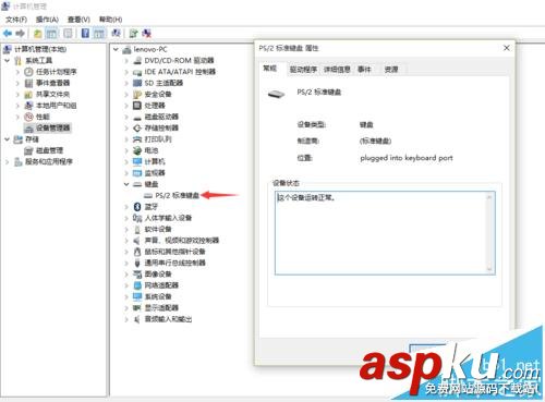 win10,筆記本,鍵盤