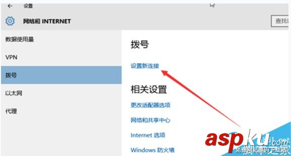 Win10,撥號連接